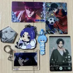 ブルーロック グッズまとめ売り