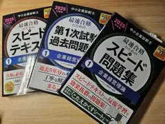 2026年度版 中小企業診断士 スピード問題集 7科目セット【TAC出版