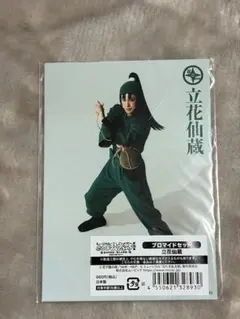 忍ミュ15弾 立花仙蔵 七松小平太