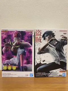 HUNTER×HUNTER プライズ フィギュア ヒソカ クロロ