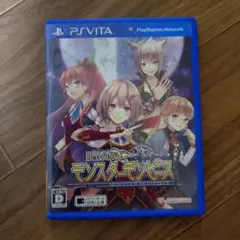 限界凸騎 モンスターモンピース PS Vita - メルカリ