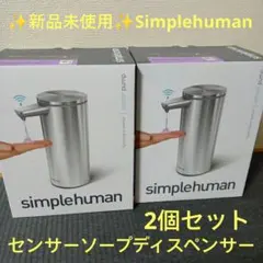 新品未使用 simplehuman 自動ディスペンサー ST1046 ローズ 新品未使用 simplehuman 自動ディスペンサー ST1046 ローズ - メルカリ