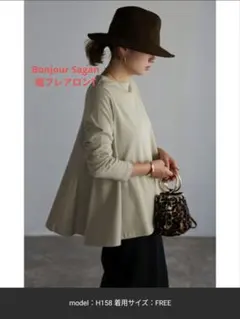 値下げ！【Bonjour Sagan】裾フレアロンT