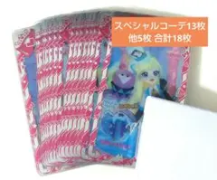アイプリバース まとめ売り