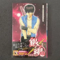 銀魂―ぎんたま― 28 初版 帯付き