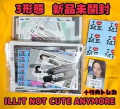 ILLIT アルバム NOT CUTE ANYMORE ums イロハ