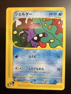 シェルダー C スカーレット&バイオレット 強化拡張パック ポケモン