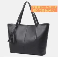ビジネスバッグ 黒 A4 トート ショルダー PUレザー 通学 通勤 男女兼用