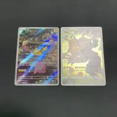ポケモンカード ピカチュウ ar chr 2種セット
