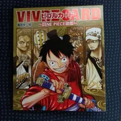 ワンピース　ビブルカード　ファイル　ファイルのみで中身はありません