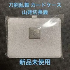 刀剣乱舞 ICIDカードケース(山姥切国広) - メルカリ