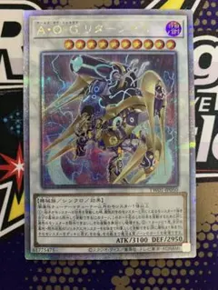 A・O・J アーリー・オブ・ジェネクス　リターンゼロ　遊戯王　25th シク