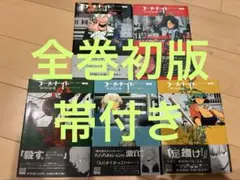 フールナイト 5巻セット 全巻初版 帯付き 安田佳澄