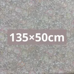 リバティ★liberty★輸入タナローン★ミシェル★サンド★希少