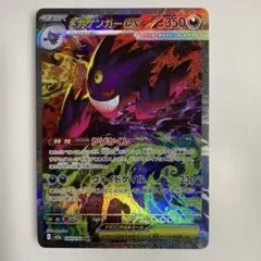 極美品 メガゲンガーex sar SAR - メルカリ