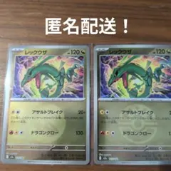 m2a レックウザ　ドラゴンエネルギー柄＆ボール柄　ミラー　2枚セット※匿名配送