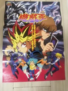 【新品未使用】　遊戯王　初期　東映アニメフェア　宣伝用　販促　ポスター　当時物 新品未使用】 遊戯王 初期 東映アニメフェア 宣伝用 販促 ポスター