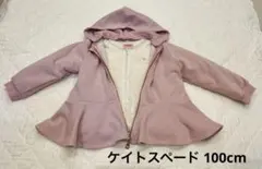 Kate Spade フレア裾ジャケット 100