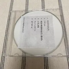 クリープハイプ 21世紀楽団 廃盤CD 2026年最新】クリープハイプ 廃盤の人気アイテム - メルカリ