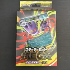 新品未開封　ポケモンカード スターターセットMEGA メガゲンガーex