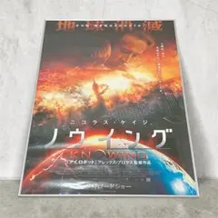 非売品】B2ポスター「ハプニング」当時物 希少 - メルカリ