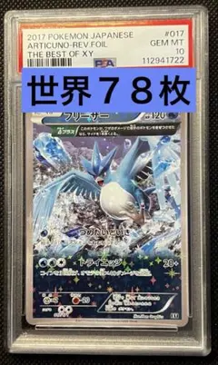 PSA10 マギアナ ミラー リバホロ the best of XY 2025年最新】best of xyの人気アイテム - メルカリ