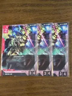 クシャトリヤ プロモ ショップバトル参加者パック封入品