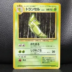 ポケモンカード 旧裏 初版 マークなし トランセル - メルカリ
