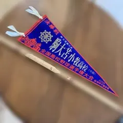 2025年最新】田中将大 駒大苫小牧の人気アイテム - メルカリ