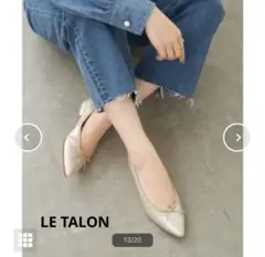 *LE TALON ルタロン*ポインテッドメタリックバレエシューズ