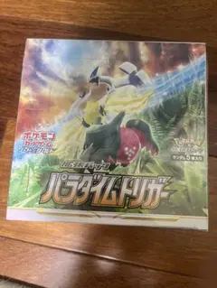 【ポケカ】パラダイムトリガー 未開封1Box【シュリンク有り】 ポケモンカードゲーム ポケモンカード パラダイムトリガー BOX