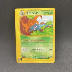 ポケモンカードe キレイハナ ☆ 拡張パック 海からの風 019/087 - メルカリ