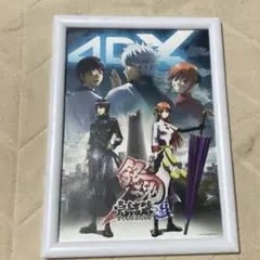 劇場版銀魂 完結編 万事屋よ永遠なれ 入場特典 ポスター