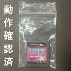 どこでもラクラク!DS家計簿