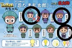 忍たま乱太郎 にょきんと マスコットフィギュア