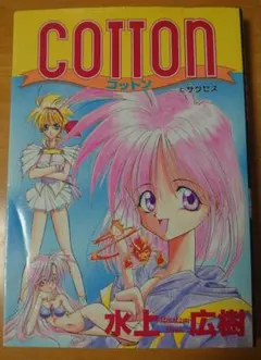 コットン