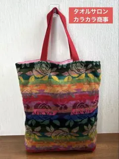 2025年最新】カラカラ タオル バックの人気アイテム - メルカリ