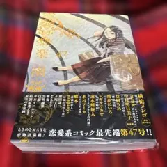 楽園 Le Paradis 第47号 47