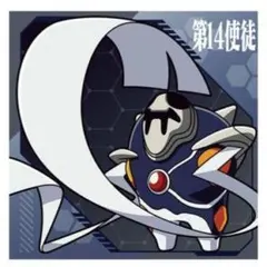 ヱヴァンゲリヲン　シールウエハース補完計画２　EVA2-19　N　第１４使徒