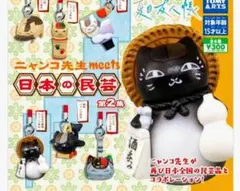 美品 にゃんにゃんにゃんこ にゃんこツアー メモ帳 日本列島 日本地図