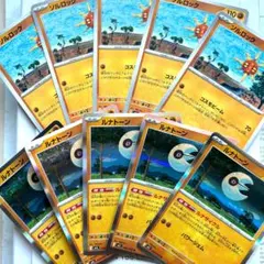 未使用 ポケモンカード ソルロック＆ルナ トーン 各5枚 計10枚 まとめ売り