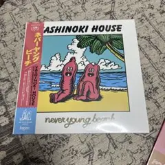 2026年最新】yashinoki houseの人気アイテム - メルカリ
