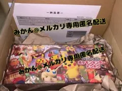 【シュリンク・ローダー・納品書付】ポケモンセンター トウホク スペシャルBOX