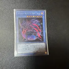 マジシャン・オブ・ブラック・カオス MAX シークレット