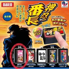 先バレポキューンボタンSANKYOPUSHボタン 番長ミュージックプッシュボタン SANKYOPUSHボタン＆Daitoポキューンボタン 先バレポキューン