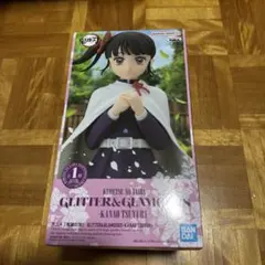 鬼滅の刃 GLITTER&GLAMOURS 栗花落カナヲ