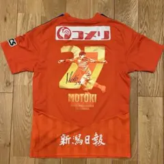 アルビレックス新潟 伊藤涼太郎 ユニフォーム 神ユニ - メルカリ