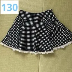 hiromichi nakano キッズ スカート 130 ドット柄