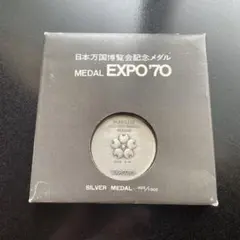 2026年最新】日本万国博覧会記念メダル expo'70(銀メダル)の人気