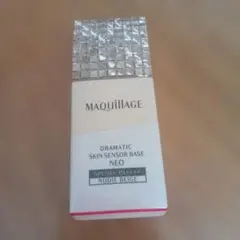 マキアージュ スキンセンサーベースNEO ヌードベージュ